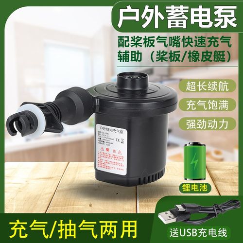 桨板多功能蓄电泵辅助充气户外露营气垫床游泳圈皮划艇电动充抽气