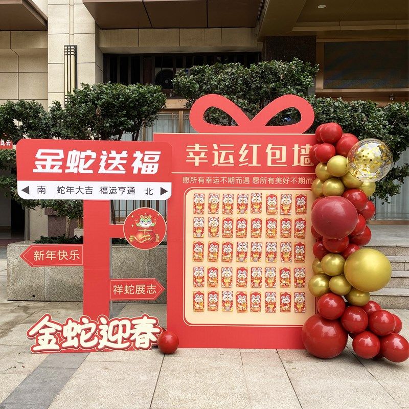 2025新年开门红包墙抽奖背景板定制设计创意年会团建场景布置装饰,节庆用品/礼品,节日装扮用品,淘宝优惠券,粉丝福利购,淘宝优惠卷
