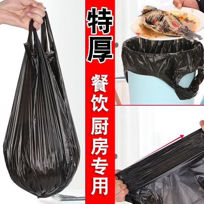 加厚垃圾袋大号特厚有耳背心式4060拉几袋手提拉积极袋错印啦吸袋,家庭/个人清洁工具,家用垃圾袋,淘宝优惠券,粉丝福利购,淘宝优惠卷