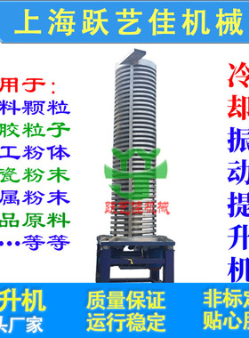 螺旋输送机夹套定制机器振动冷却机不锈钢螺旋冷却塔输送机冷却盘