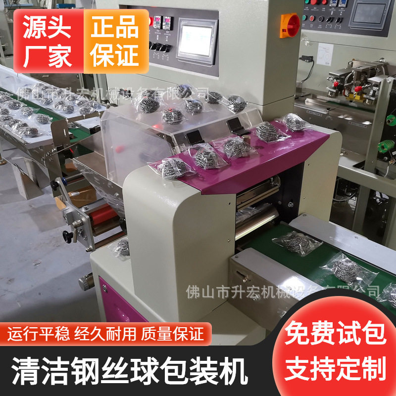 钢丝球袋装包装机清洁球套袋挂孔包装机独立械分装多功能全自动