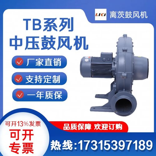离茨透浦式中压风机TB200-20 15KW变频中压鼓风机工业吸尘抽气用