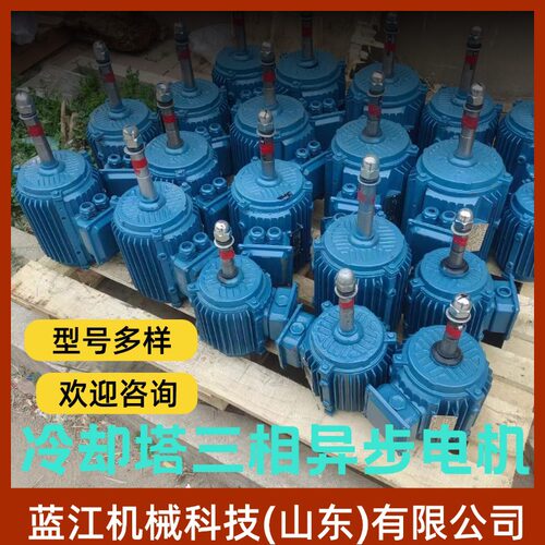 YLF200L-4-30KW冷却塔三相异步电动机 YCCL水塔三相异步减速电机
