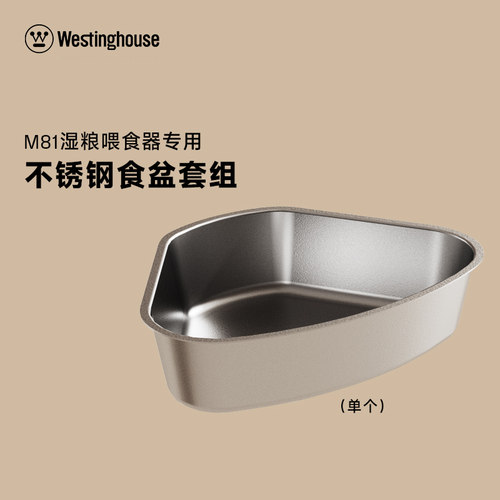 西屋智能湿粮喂食器宠物冰箱猫咪宠物狗自动加热猫碗M81专用配件
