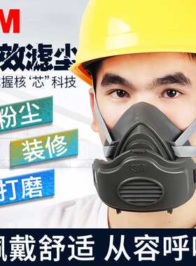 3M3200防尘毒面罩煤矿工地打磨抛光防工业灰粉尘KN95防化学面具