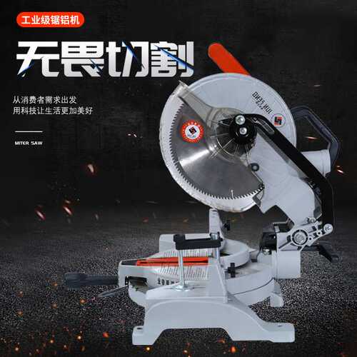 俊丰台式10寸齿轮款斜切锯大功率工业级锯铝机多功能45°切割机