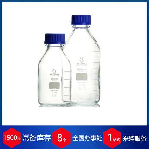德国witeg容量瓶 循环恒温器
