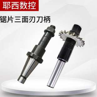 锯片铣刀刀杆莫氏3号4号/NT30 40 50 三面刃刀柄卧式铣床连接杆