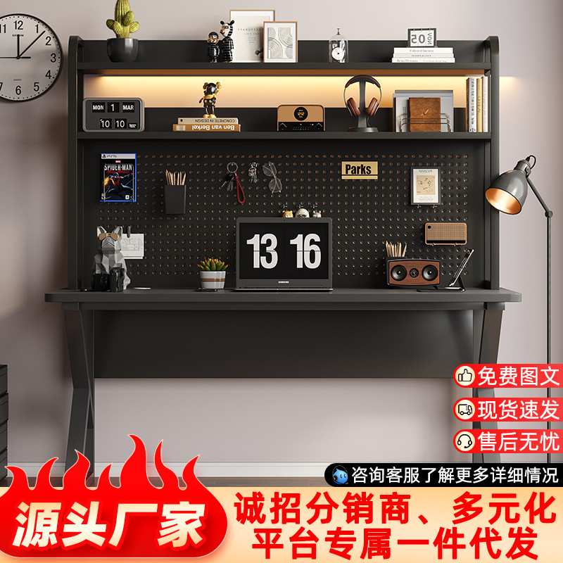电脑桌家用简约洞洞板书架一体式学生学习写字台编织纹台面办公桌