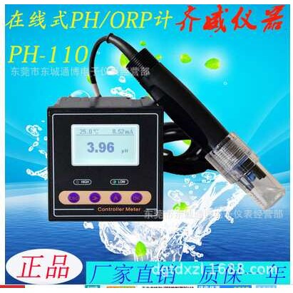 笔式ORP计台式ORP计在线式ORP氧化还原测定仪氧化还原点位测定仪