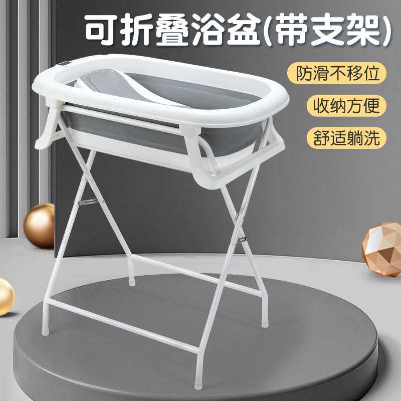 产后免弯腰宝宝新生儿浴盆支架套装婴儿洗澡台护理台换尿布浴盆