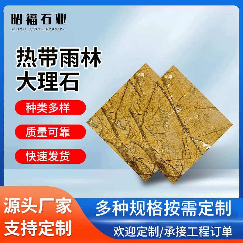 加工定制热带雨林大理地砖浅色简约客厅卧室地面砖室内外石材石料