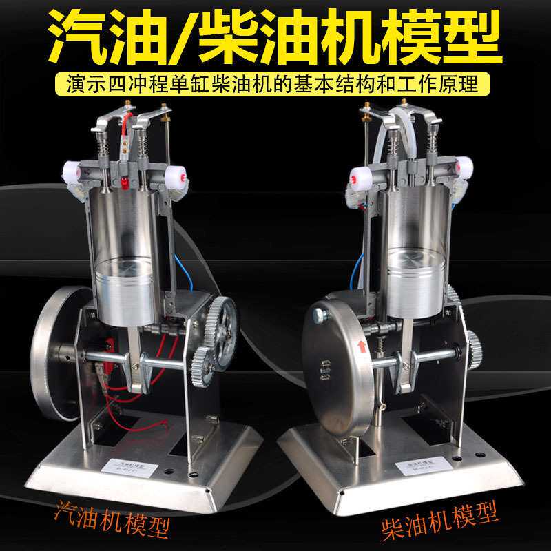 金属汽油机模型柴油机模型原理演示器中学物理热力学教学实验器材