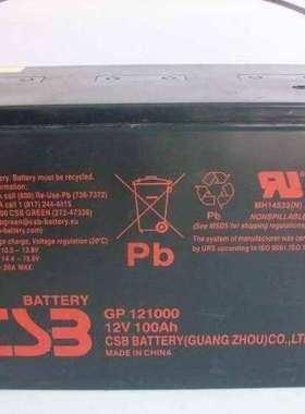 CSB蓄电池GP12400自动控制系统12V40AH直流屏 UPS电源电池默认项