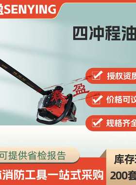 雅马哈MA-YJ205四冲程油锯多功能砍树修枝链锯大功率链式砍树机