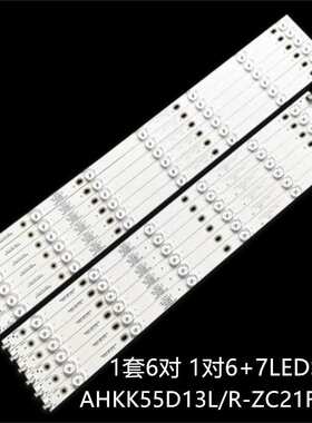 熊猫LE55D80S-UD LE55F68S-UD 55V5U灯条AHKK55D13R/L-ZC21FG-01