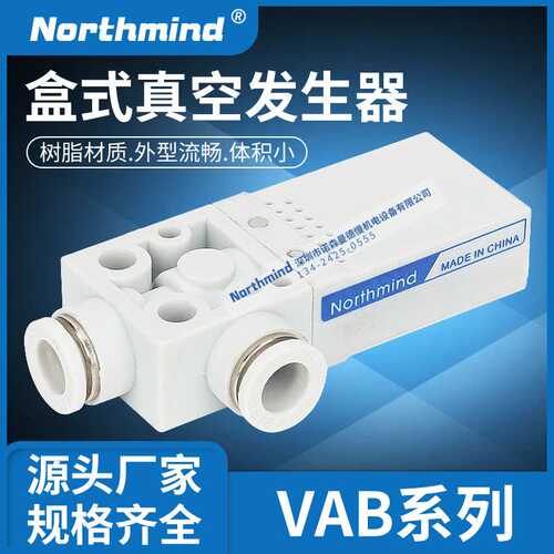 真空发生器 VAB-07-04 15-10 05-44P VBH07-66P J-WER01-D4-0.5