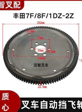 叉车飞轮盘32101-22780-71适用丰田7F 8F 1DZ-2Z叉车配件飞轮齿圈