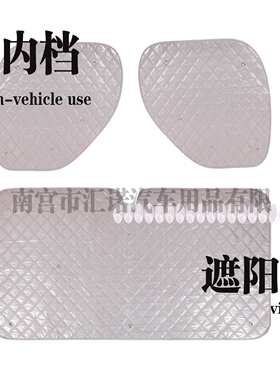 FORDVWT6房车内遮阳挡罩加厚遮阳光三层铝膜覆棉隔热防晒遮阳挡罩