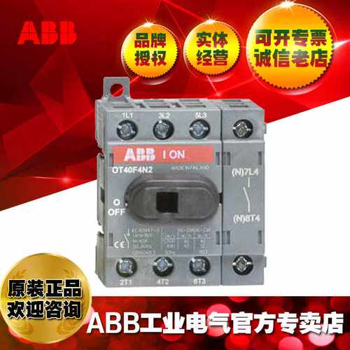 ABB隔离开关刀开关负荷开关断路器OT40F4N2;1SCA104932R1001