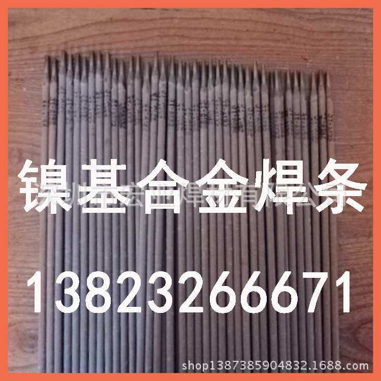 厂家供应 ENiCrMo-12镍基合金焊条镍铬钼合金焊条焊丝现货包邮