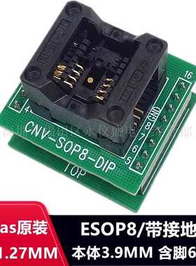 Enplas测试座ESOP8带板/OTS-8(16)-1.27-03+1GND接地针芯片烧录座