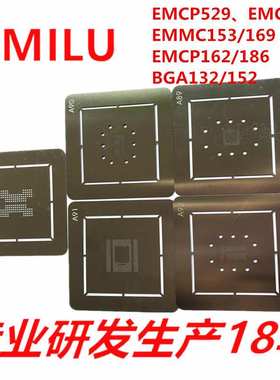 HMILU厂家现货进口钢片emmc169emcp162系列植锡网 BGA152植球钢网