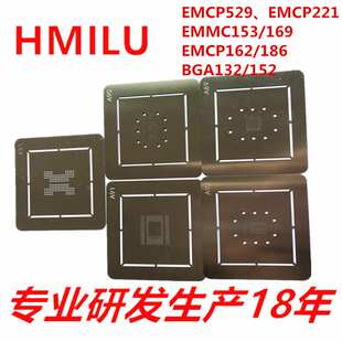 HMILU厂家现货进口钢片emmc169emcp162系列植锡网 BGA152植球钢网