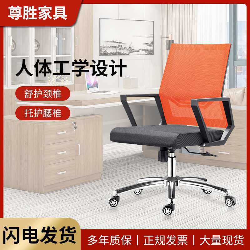 网布升降办公椅 职员椅子固定会议椅员工电脑椅弓形洽谈转椅定 制