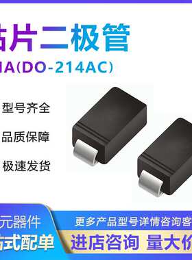 贴片快恢复整流二极管RS2M SMA封装DO-214AC RL207 一盘2000个