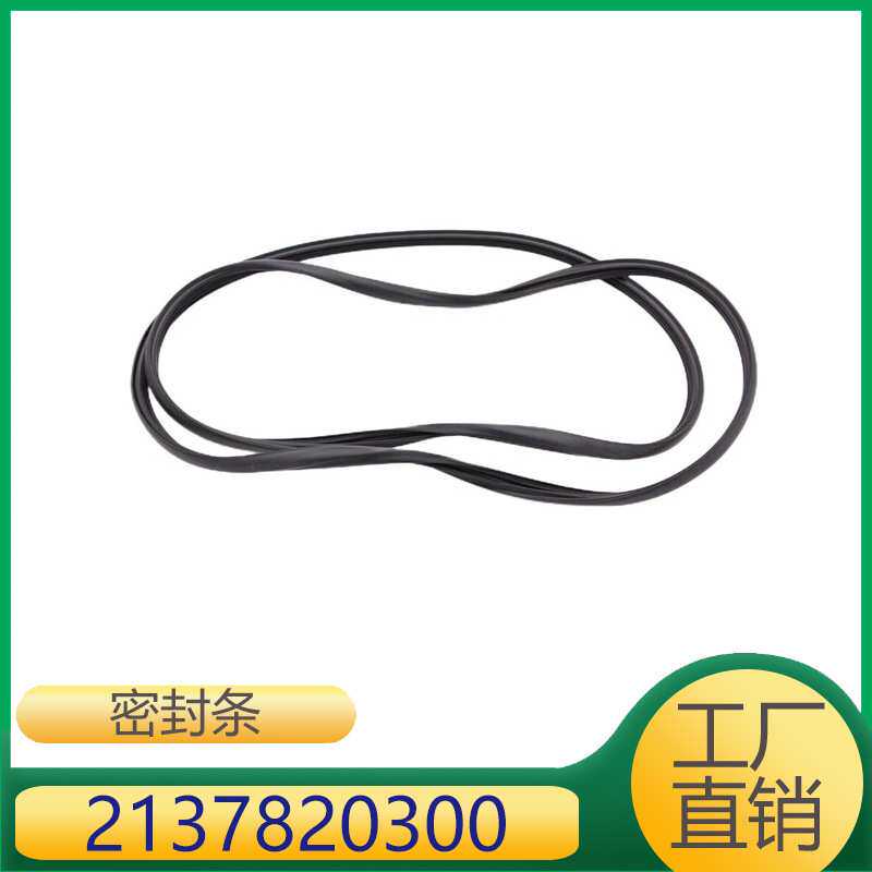 2137820300适用于梅赛德斯奔驰E级W213 V213 B级(W247)天窗密封条