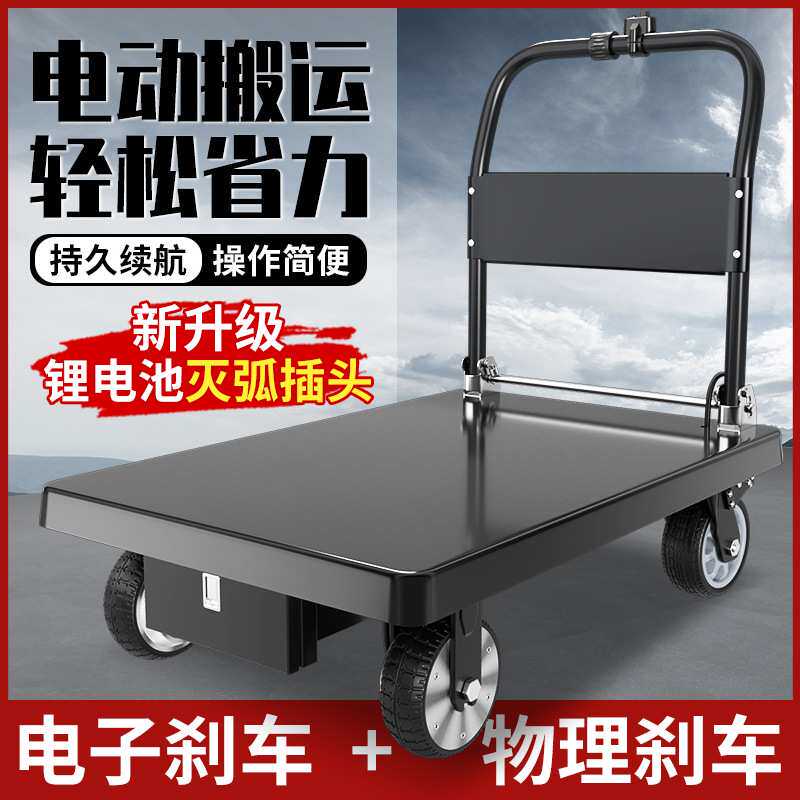 迅驰电动平板车推货车载重王智能小推车搬运车拖车四轮折叠便携