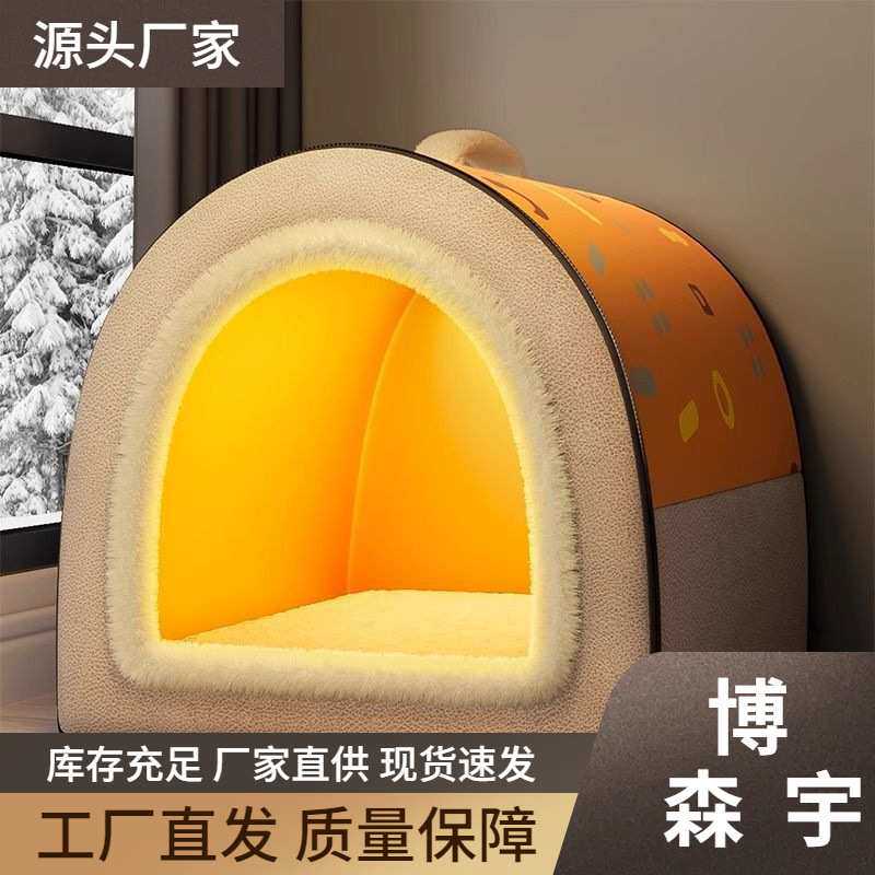 狗窝冬季保暖全封闭式中大型犬狗床可拆洗四季通用垫子狗屋猫房子