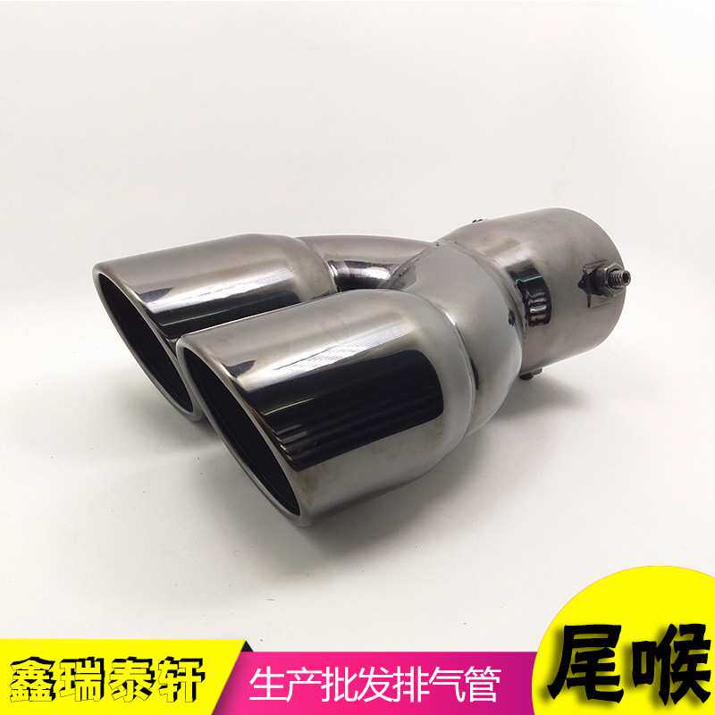 适用于原车尾喉6.8-7.3CM直径猎豹S70哈弗H6汽车排气管