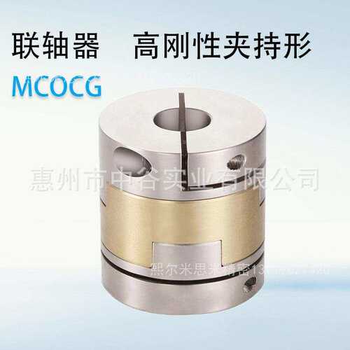 联轴器MCOCG20-[6,6.35,7,8,9.35,10]-RDC[6.1-10/0.1]代替米苏米