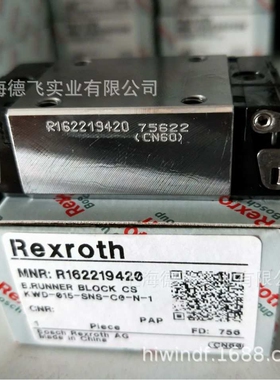 R162219420 力士乐/REXROTH滚珠滑块导轨