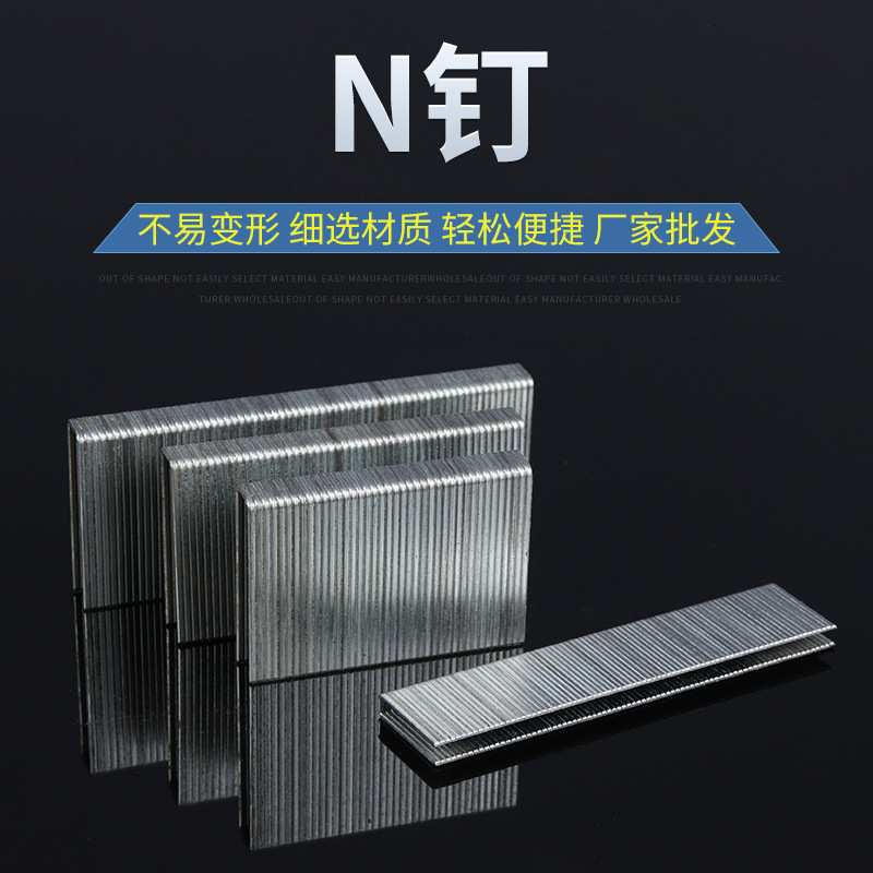 多规格N系列钉 工业包装箱用码钉软包家具装修钉 厂家气动钉