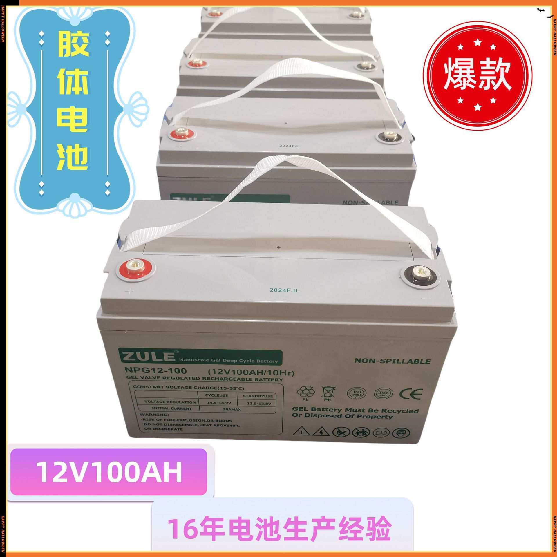 太阳能储电池12v100ah蓄电瓶工商业光伏胶体蓄电池gelbattery厂家