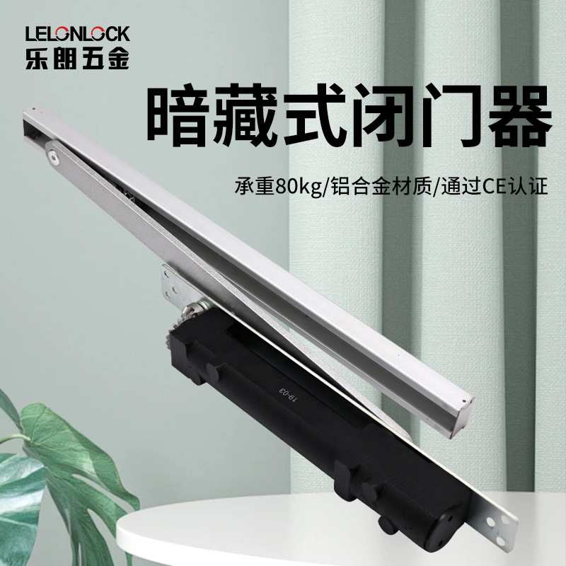 隐藏式自动闭门器酒店宾馆安装闭门器 工厂关门器缓冲液压闭门器