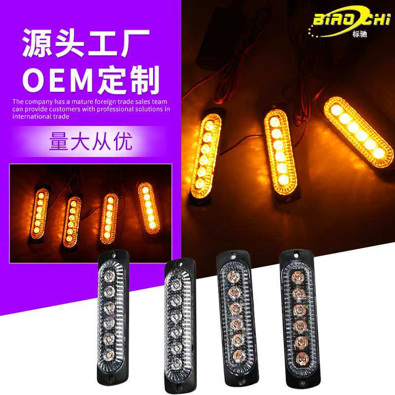 中网灯KM610-4 汽车格栅中网小黄灯 led装饰示宽灯改装中