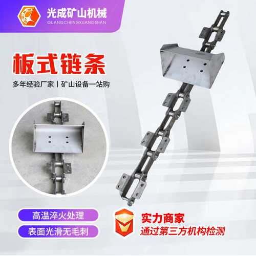 板式链条NE50工业传动用板式链条刮板机板式链条提升机NE板式链条