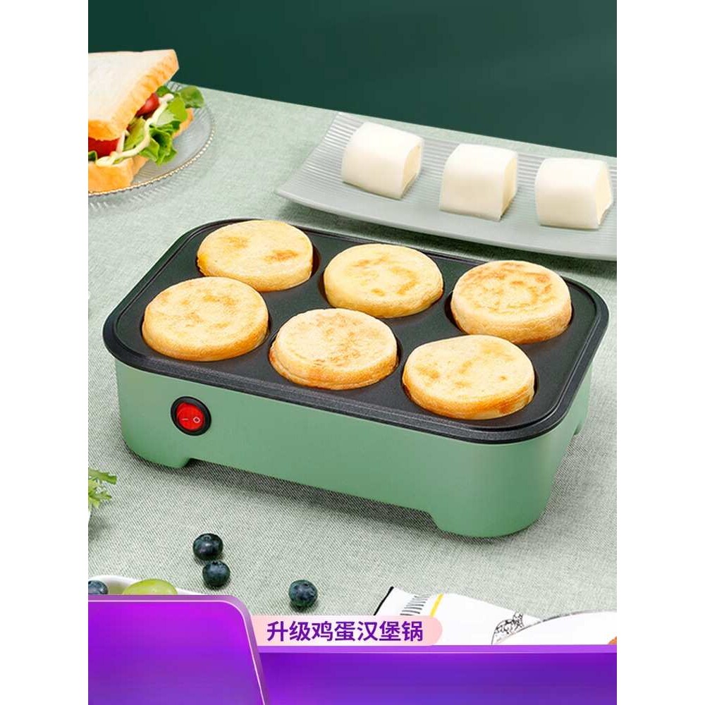 煎鸡蛋汉堡机不粘煎锅平底锅插电家用早餐烙饼煎饼锅模具煎蛋神器