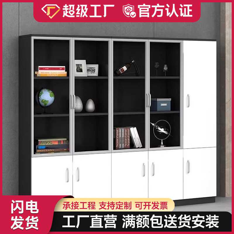 简约现代落地组合A4储物档案资料书柜架子带木质文件背柜白色