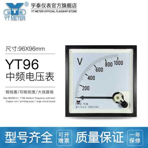CP96中频电压表1000V/100V指针高压表交流非直接1000Hz dh96 yt96