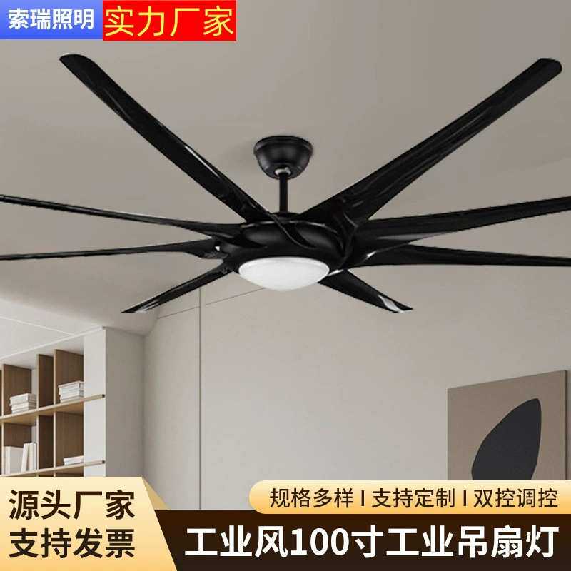 工业风100寸大气吊扇灯客厅美式现代简约风扇灯客厅大厅主灯贸易