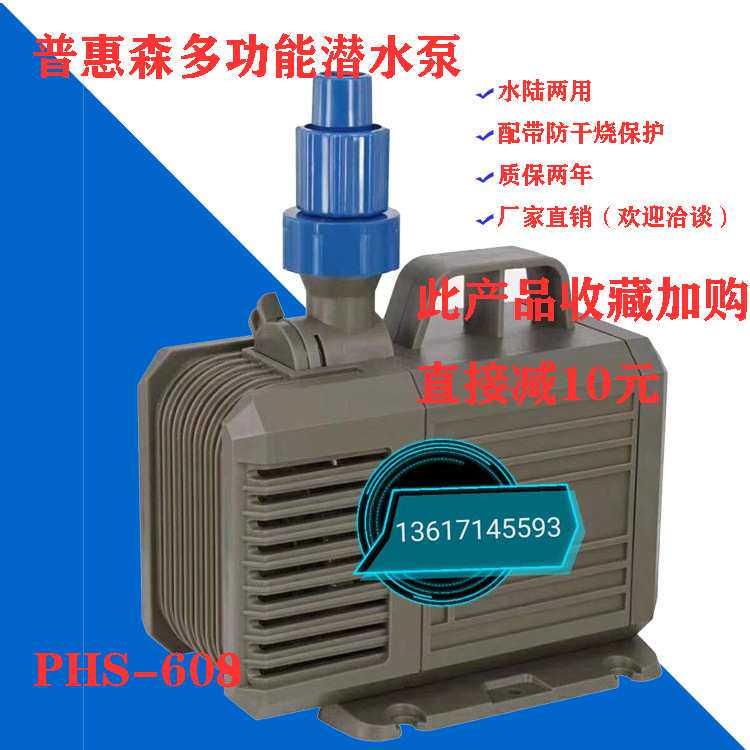 普惠森淡海水鱼池循环过滤器鱼缸喷泉油泵假山抽水泵园艺大流量