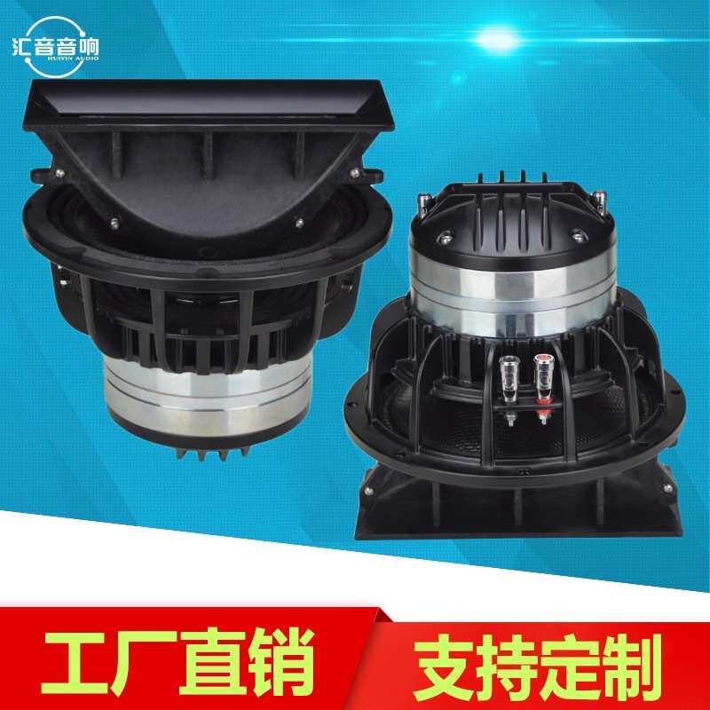 8寸钕磁线阵同轴喇叭75芯耐高温音圈碳纤盆音质细腻清晰高音亮