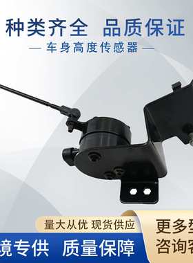 25767359高度传感器924-399 4J-0002HS Z71068 SU9366 ER10027