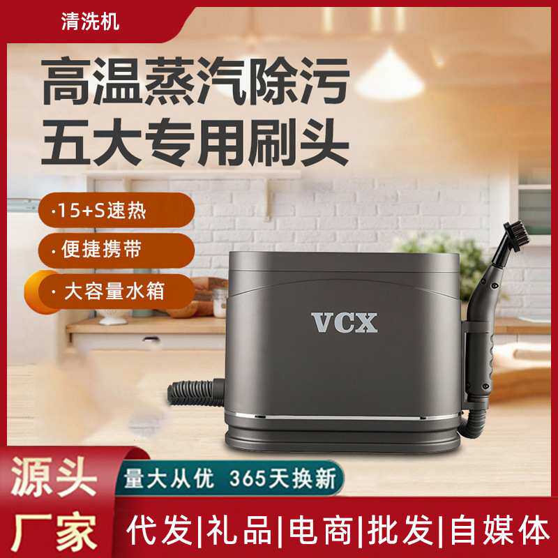 家用布艺清洗机高温蒸汽除污油烟机去油地毯窗帘床垫沙发消毒清洁