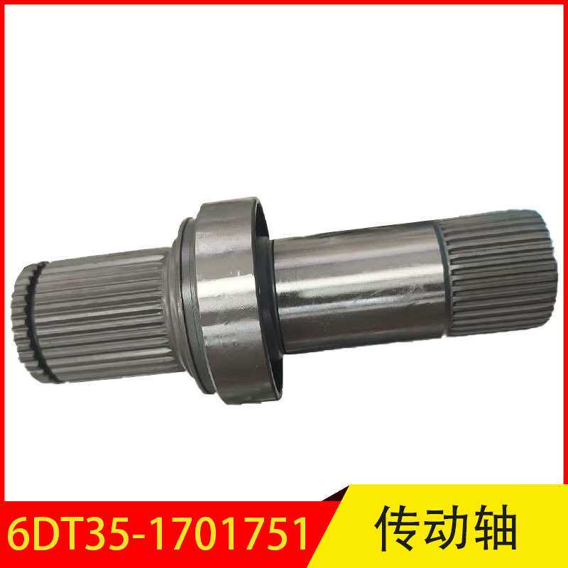6DT35-1701751 适用于BYD比亚迪S6S7秦EV宋EV差速器右半轴传动轴